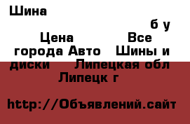 Шина “Continental“-ContiWinterContact, 245/45 R18, TS 790V, б/у. › Цена ­ 7 500 - Все города Авто » Шины и диски   . Липецкая обл.,Липецк г.